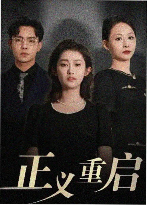 剧集封面